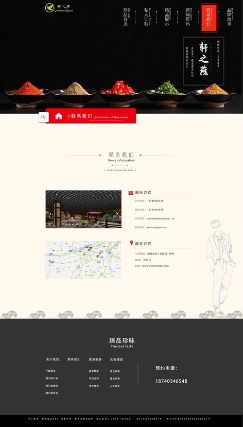 二次元美食巡禮 當(dāng)動漫遇上味蕾的奇妙邂逅